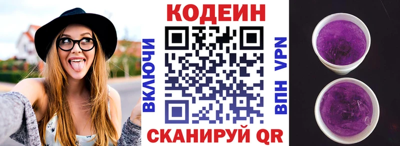 где купить   Нарьян-Мар  kraken вход  Кодеиновый сироп Lean напиток Lean (лин) 