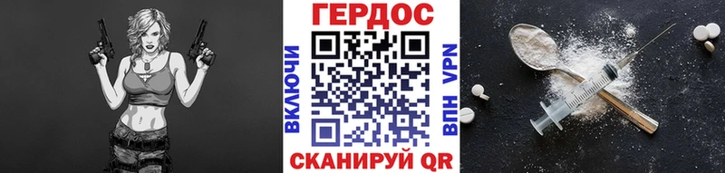 Героин Heroin  Нарьян-Мар 