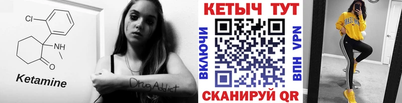 купить Нарьян-Мар КЕТАМИН VHQ
